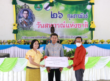 กิจกรรมงานวันสหกรณ์แห่งชาติ 26 กุมภาพันธ์ 2566 พารามิเตอร์รูปภาพ 28