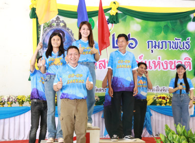 กิจกรรมงานวันสหกรณ์แห่งชาติ 26 กุมภาพันธ์ 2566 พารามิเตอร์รูปภาพ 101