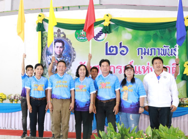 กิจกรรมงานวันสหกรณ์แห่งชาติ 26 กุมภาพันธ์ 2566 พารามิเตอร์รูปภาพ 115