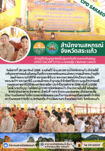 พิธีเจริญพระพุทธมนต์เฉลิมพระเกียรติถวายพระพรชัยมงคลฯ พารามิเตอร์รูปภาพ 1