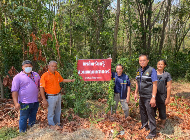 ตรวจเยี่ยมนิคมสหกรณ์สระแก้ว ติดตามผลการดำเนินงานแผนงาน พารามิเตอร์รูปภาพ 2