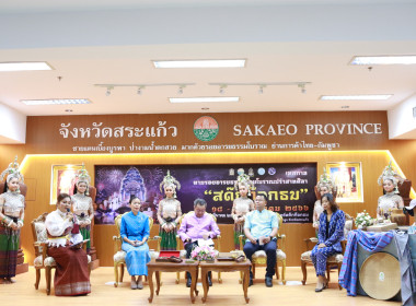 งานแถลงข่าวจัดงาน “เทศกาลตามรอยอารยธรรมขอมโบราณปราสาทศิลา ... พารามิเตอร์รูปภาพ 2