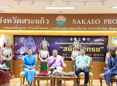 งานแถลงข่าวจัดงาน “เทศกาลตามรอยอารยธรรมขอมโบราณปราสาทศิลา ... พารามิเตอร์รูปภาพ 9