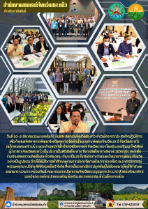 โครงการประชุมเชิงปฏิบัติการเพื่อกำหนดทิศทางการพัฒนาจังหวัดและการจัดทำเป้าหมายการพัฒนาจังหวัด 20 ปี ... พารามิเตอร์รูปภาพ 1