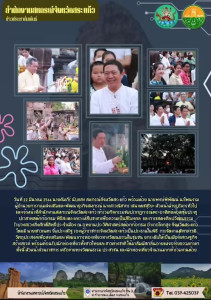 กิจกรรมชมปรากฏการณ์พระอาทิตย์ลอดซุ้มประตู ปราสาทสด๊กก๊อกธม พารามิเตอร์รูปภาพ 1