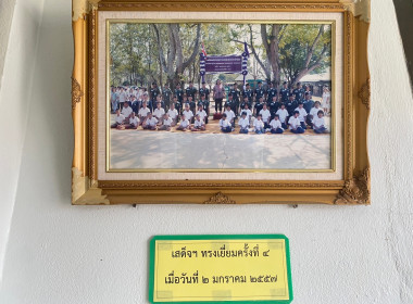 เข้าประสานงานเตรียมความพร้อมในการรับเสด็จฯ ... พารามิเตอร์รูปภาพ 3