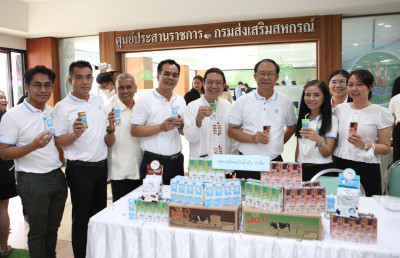 งานวันดื่มนมโลก “World Milk Day” พารามิเตอร์รูปภาพ 1