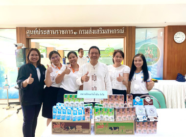 งานวันดื่มนมโลก “World Milk Day” พารามิเตอร์รูปภาพ 7