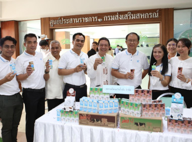 งานวันดื่มนมโลก “World Milk Day” พารามิเตอร์รูปภาพ 1