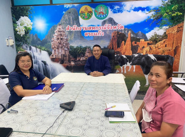 การประชุมชี้แจงการตอบแบบการประเมินคุณธรรมและความโปร่งใสของกรมส่งเสริมสหกรณ์ (ITA) ปีงบประมาณ พ.ศ.2566 ... พารามิเตอร์รูปภาพ 4