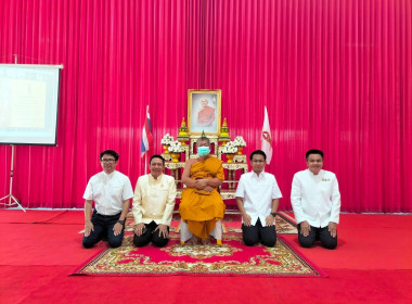 พิธีเจริญพระพุทธมนต์ถวายเป็นพระกุศลและถวายพระพรแด่สมเด็จพระอริยวงศาคตญาณ สมเด็จสังฆราช สกลสังฆปริณายก เนื่องในโอกาสฉลองพระชนมายุ 8 รอบ ... พารามิเตอร์รูปภาพ 5