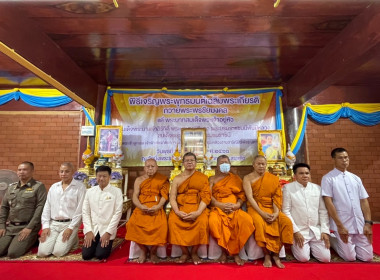 พิธีเจริญพระพุทธมนต์เฉลิมพระเกียรติถวายพระพรชัยมงคล พารามิเตอร์รูปภาพ 7