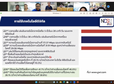 โครงการอบรมความรู้ทางด้าน Cyber Security พารามิเตอร์รูปภาพ 1