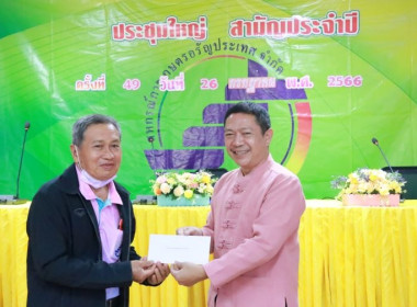 เข้าร่วมประชุมใหญ่สามัญประจำปีสหกรณ์การเกษตรอรัญประเทศ จำกัด พารามิเตอร์รูปภาพ 29