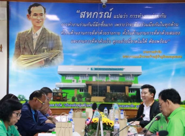 เข้าร่วมประชุมใหญ่สามัญประจำปีสหกรณ์การเกษตรอรัญประเทศ จำกัด พารามิเตอร์รูปภาพ 40