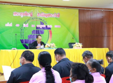 เข้าร่วมประชุมใหญ่สามัญประจำปีสหกรณ์การเกษตรอรัญประเทศ จำกัด พารามิเตอร์รูปภาพ 43