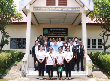 ประชุมติดตามผลการปฏิบัติราชการสำนักงานสหกรณ์จังหวัดสระแก้ว พารามิเตอร์รูปภาพ 21