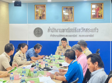 ประชุมคณะทำงานเพื่อการพิจารณาคำขอ ... พารามิเตอร์รูปภาพ 1