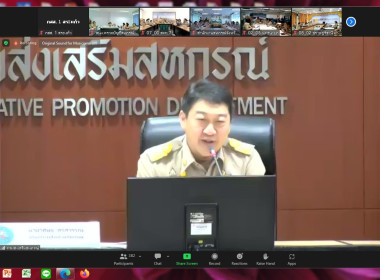 เข้าร่วมประชุมชี้แจงผลการจัดชั้นความเข้มแข็งสหกรณ์และกลุ่มเกษตรกร ประจำปีงบประมาณ พ.ศ. 2566 ... พารามิเตอร์รูปภาพ 4