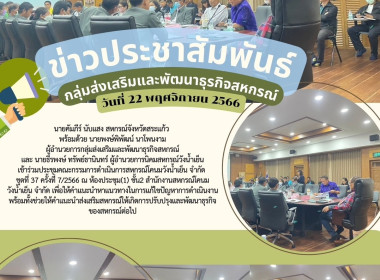 เข้าร่วมประชุมคณะกรรมการดำเนินการสหกรณ์โคนมวังน้ำเย็น จำกัด พารามิเตอร์รูปภาพ 4