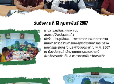 ร่วมประชุมชี้แจง ... พารามิเตอร์รูปภาพ 3