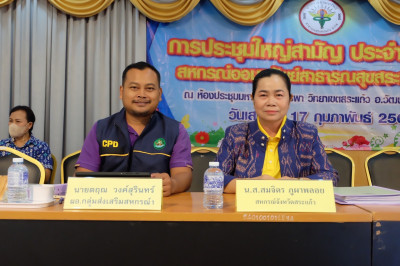 ร่วมประชุมใหญ่สามัญประจำปี สิ้นสุด ๓๑ ธันวาคม ๒๕๖๖ ... พารามิเตอร์รูปภาพ 1