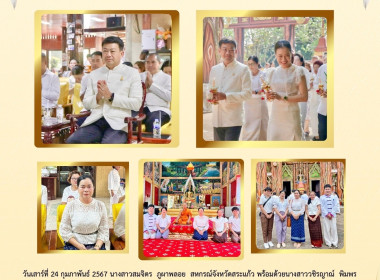 เข้าร่วมกิจกรรมส่งเสริมพระพุทธศาสนา ... พารามิเตอร์รูปภาพ 6