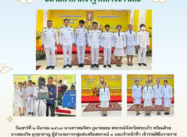 เข้าร่วมพิธีถวายราชสักการะแด่พระบาทสมเด็จพระบรมชนกาธิเบศร ... พารามิเตอร์รูปภาพ 5