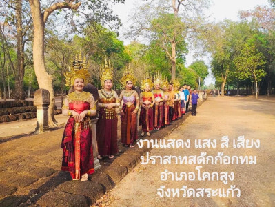 นางสาวสมจิตร ภูผาพลอย สหกรณ์จังหวัดสระแก้ว ... พารามิเตอร์รูปภาพ 1