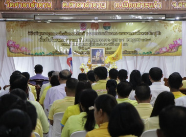 ร่วมพิธีเจริญพระพุทธมนต์เฉลิมพระเกียรติถวายพระพรชัยมงคลแด่ ... พารามิเตอร์รูปภาพ 4