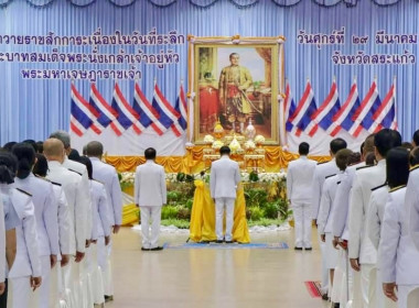 นางสาวสมจิตร ภูผาพลอย สหกรณ์จังหวัดสระแก้ว ... พารามิเตอร์รูปภาพ 1