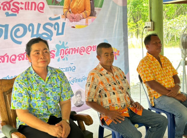 สำนักงานสหกรณ์จังหวัดสระแก้วร่วมสืบสานประเพณีปีใหม่ไทย ... พารามิเตอร์รูปภาพ 4