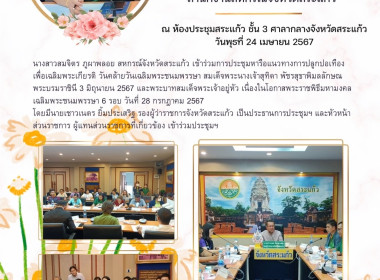 เข้าร่วมการประชุมหารือแนวทางการปลูกปอเทือง ... พารามิเตอร์รูปภาพ 4