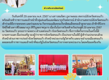 เข้าร่วมพิธีถวายพระพร และร่วมลงนาม ... พารามิเตอร์รูปภาพ 7