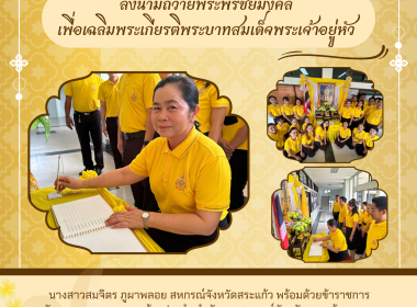 นางสาวสมจิตร ภูผาพลอย สหกรณ์จังหวัดสระแก้ว ... พารามิเตอร์รูปภาพ 10