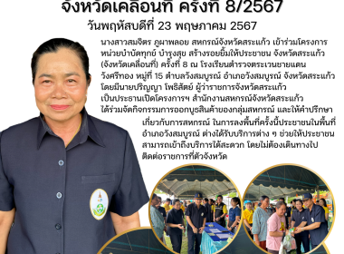เข้าร่วมโครงการหน่วยบำบัดทุกข์ บำรุงสุข ... พารามิเตอร์รูปภาพ 11