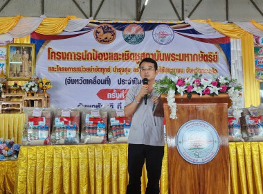 เข้าร่วมโครงการหน่วยบำบัดทุกข์ บำรุงสุข ... พารามิเตอร์รูปภาพ 2