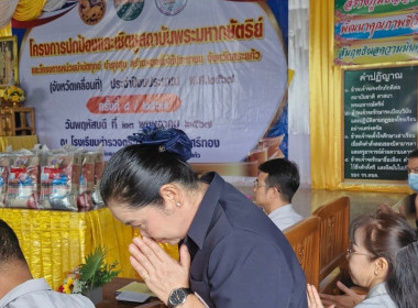 เข้าร่วมโครงการหน่วยบำบัดทุกข์ บำรุงสุข ... พารามิเตอร์รูปภาพ 3