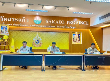เข้าร่วมประชุมคณะกรมการจังหวัดสระแก้วฯ ครั้งที่ 5/2567 ... พารามิเตอร์รูปภาพ 1