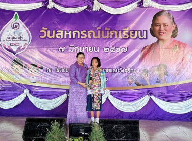 นางสาวสมจิตร ภูผาพลอย สหกรณ์จังหวัดสระแก้ว ... พารามิเตอร์รูปภาพ 2