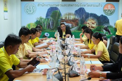 เข้าร่วมประชุมการดำเนินการตามแนวทางสนับสนุนการขับเคลื่อนโครงการฟื้นฟูพัฒนาศักยภาพลูกค้า พักชำระหนี้ ตลาดนำ นวัตกรรมเสริม เพิ่มรายได้ ภายใต้คณะกรรมการขับเคลื่อนงานด้านการเกษตรจังหวัดสระแก้ว ... พารามิเตอร์รูปภาพ 1