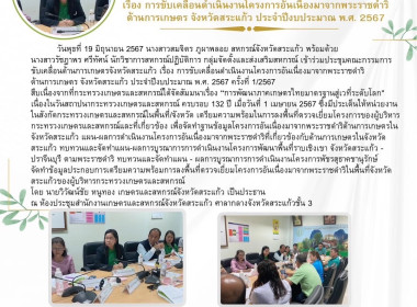 เข้าร่วมประชุมคณะกรรมการ ... พารามิเตอร์รูปภาพ 4