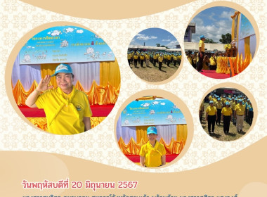 เข้าร่วมโครงการปกป้องและเชิดชูสถาบันพระมหากษัตริย์ ณ ... พารามิเตอร์รูปภาพ 6