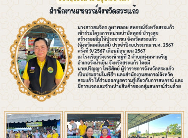 เข้าร่วมโครงการหน่วยบำบัดทุกข์ บำรุงสุข ... พารามิเตอร์รูปภาพ 9