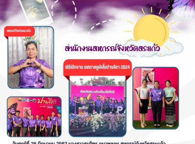 เข้าร่วมพิธีเปิดงานเทศกาลดูผีเสื้อปางสีดา PANGSIDA ... พารามิเตอร์รูปภาพ 5