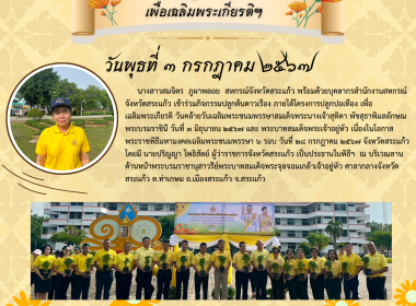 กิจกรรมปลูกต้นดาวเรือง ภายใต้โครงการปลูกปอเทือง ... พารามิเตอร์รูปภาพ 10