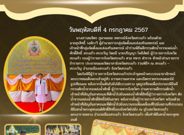 เข้าร่วมพิธีพลีกรรมตักน้ำจากแหล่งน้ำศักดิ์สิทธิ์ ... พารามิเตอร์รูปภาพ 10