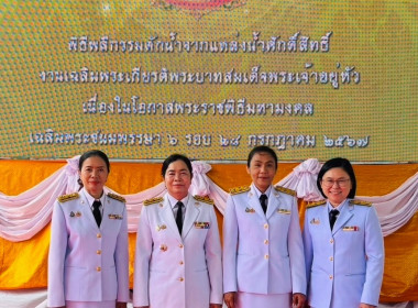 เข้าร่วมพิธีพลีกรรมตักน้ำจากแหล่งน้ำศักดิ์สิทธิ์ ... พารามิเตอร์รูปภาพ 8