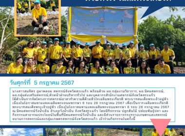 โครงการสหกรณ์อาสาทำความดีด้วยหัวใจเฉลิมพระเกียรติ ... พารามิเตอร์รูปภาพ 7