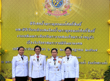 เข้าร่วมพิธีเสกน้ำพระพุทธมนต์ศักดิ์สิทธิ์งานเฉลิมพระเกียรติพระบาทสมเด็จพระเจ้าอยู่หัวเนื่องในโอกาสมหามงคลเฉลิมพระชนมพรรษา 6 รอบ 28 กรกฎาคม 2567 ... พารามิเตอร์รูปภาพ 2